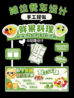 黑YAYA采集到美陈-市集摊位