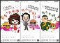商业地产商铺包租公包租婆财主卡通插画海报AI+PSD源文件