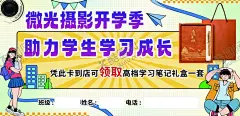 摄影券 【酷图网】摄影,优惠卡,代金券,开学季,摄影卡,名片,摄影名片