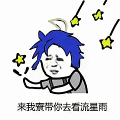 阴阳师为崽而战应援哪个式神 表情包来袭_18183阴阳师手游专区