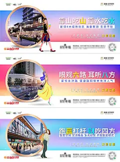海报 广告展板 围挡 商业地产 商铺 商业街 招商 财富 价值点 炫彩