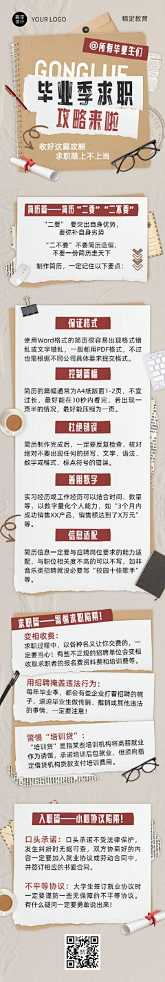 小王子的同桌采集到长图文