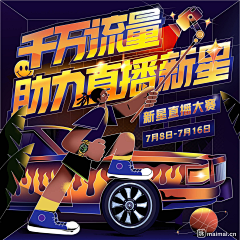 炎炎夏日的艾达采集到车