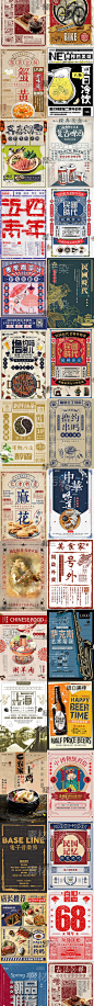 中式复古民国港风大字海报宣传展板背景设计PSD分层设计素材模板-淘宝网