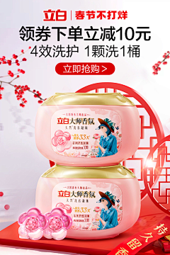 章小丸23采集到立白素材