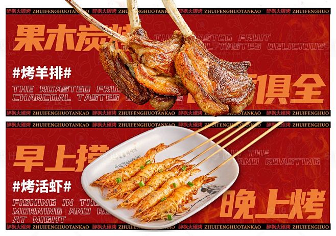 餐饮海报banner-源文件分享-ywj...