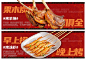 餐饮海报banner-源文件分享-ywjfx.cn