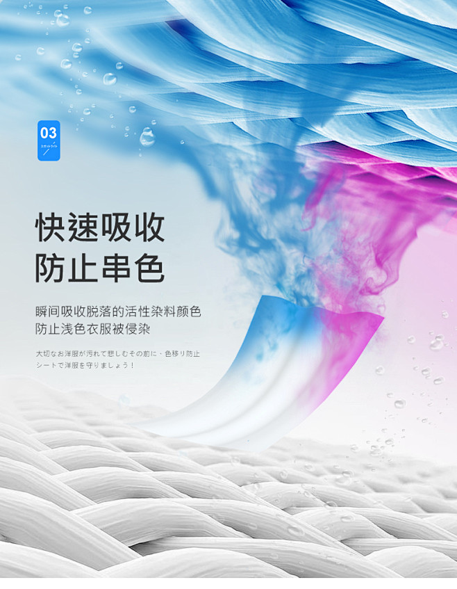 日本吸色片洗衣机防衣服串染色混洗洗衣片抗...