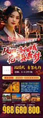 洛阳旅游海报-志设网-zs9.com