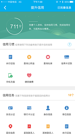 leezhang采集到自营贷款