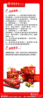 招商银行卡折保养单页背面源文件