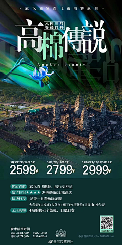 滚滚染白采集到旅游