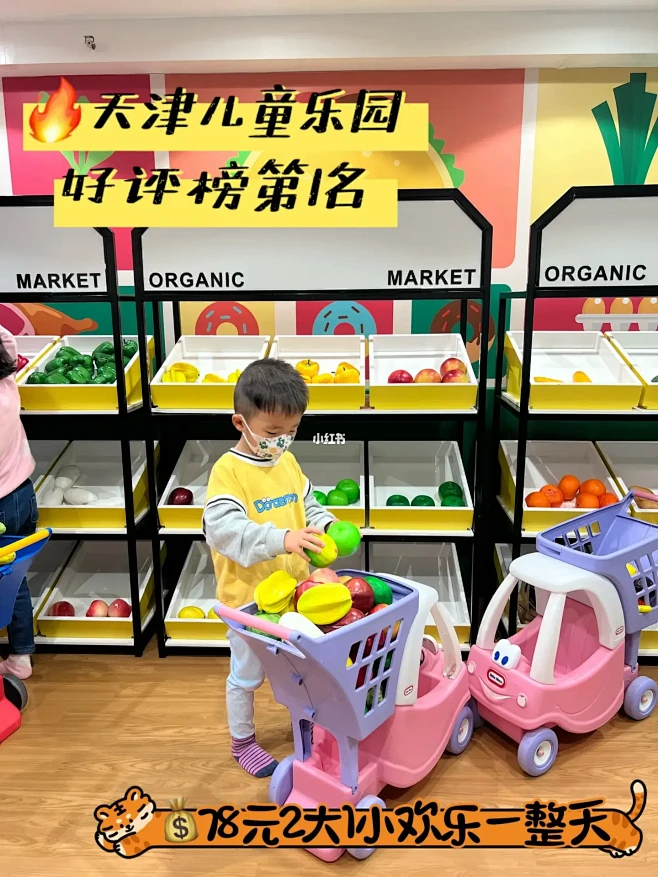 NBA主题乐园，大人孩子一起happy
