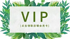 电商通用店铺会员活动海报banner