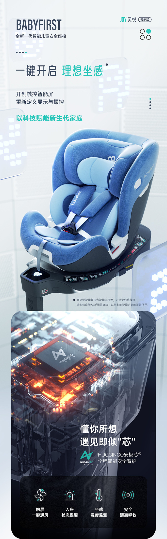 babyfirst宝贝第一灵悦儿童安全座...