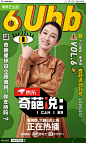 奇葩说官方微博的照片 - 微相册