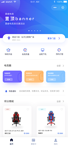 疯醉子采集到APP-首页