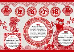 春节手抄报传统节日小报