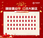 红包墙-源文件