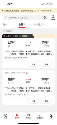 ㅤTD采集到组件