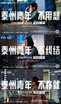 源文件下载【地产价值点海报】编号：20230915170602828