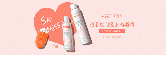 Avene雅漾海外旗舰店官网 - 天猫国...