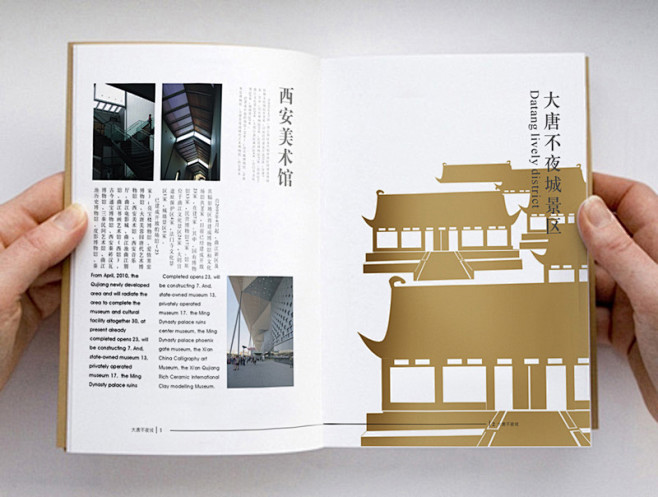 博物馆画册设计-子曰品牌设计-猪八戒网