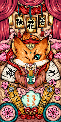 奈卿子采集到插画