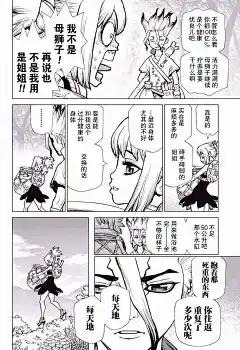 石紀元（Dr.Stone）漫畫_第17話_石紀元（Dr.Stone）漫畫在線閱讀&lt;/漫畫名&gt;&lt;/章節顯示名&gt;&lt;/漫畫名&gt;