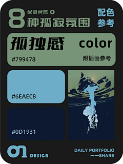 何志恒采集到颜色参考