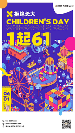 干啥不行干设计采集到海报