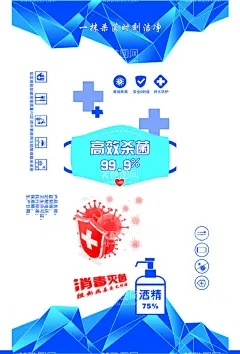 酒精消毒湿巾展开图  - 源文件下载【酷图网】酒精,消毒,湿巾,毛巾,筷子,牙签,纸抽,细菌,盾牌,口罩,花边,花纹,包装设计,杀菌,灭菌,PSD,