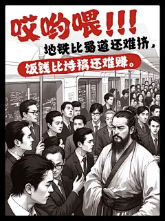 古风趣味玩梗小红书封面aigc