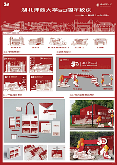15l2hIdS采集到展板、手册样式