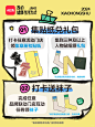 谁懂健康圈快闪周边的含金量啊速来打卡 - 小红书