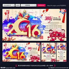 猴年 2016猴年 猴年酒会 猴年大吉 猴年会议 猴年画 吉祥猴年 猴年广告 猴年背景 贺猴年 猴年晚会 猴年活动 猴年年会 过猴年 猴年dm 猴年挂历 猴年布置 猴年淘宝 猴年传单 猴年吊旗 庆猴年 猴年彩页 猴年门头 猴年贺卡 猴年展板 猴年封面 猴年台历 猴年图 喜迎猴年 猴年促销 迎猴年 猴年 新年 春节 设计 广告设计 广告设计 300DPI PSD