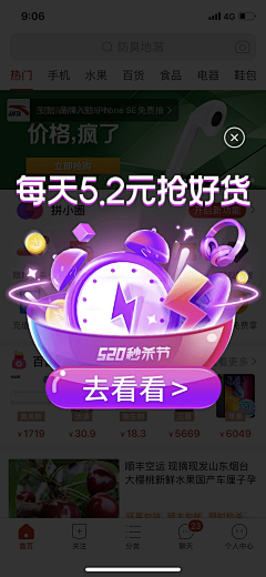 大渔c采集到APP弹窗