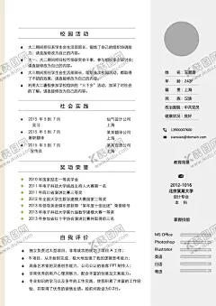 简历模板求职应聘速职报告 【酷图网】简历模板,求职,应聘,速职报告,求职简历,酷简历,炫简历,简历封面,个性简历,最新简历,大学生简历,面试简历,设计师简历,简历下载,求职简历模板,毕业简历,简历印刷,唯美简历,高档简历,好简历,美简历,新款简历,名片卡片