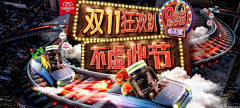 挚云采集到海报广告 Banner