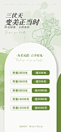 三伏天医美充值活动海报设计师三伏天医美充值活动海报-志设网-zs9.com