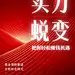 增员招募发光大字报全屏竖版海报AIGC