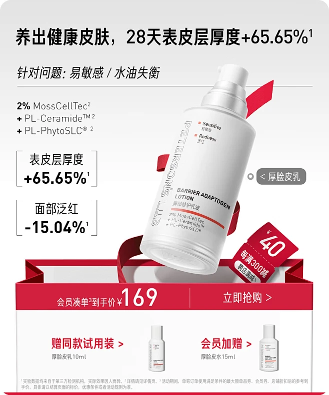 毕生之研化妆品官方旗舰店-花瓣网