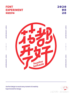 酒煮三分采集到字体