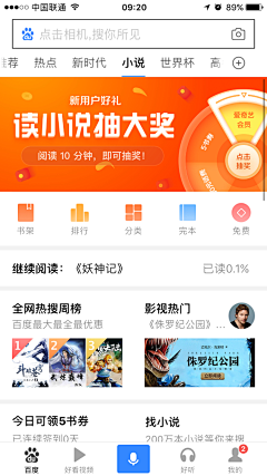 ZXEOU_河RU夷采集到APP-首页