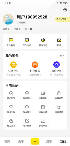 西柚sz采集到APP我的/个人