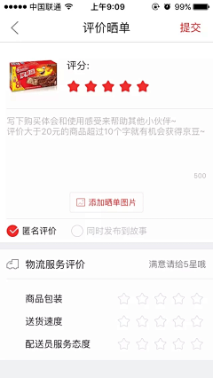 程飞扣篮采集到时间轴