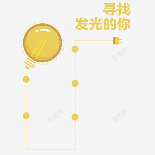 卡通招聘 页面网页 平面电商 创意素材