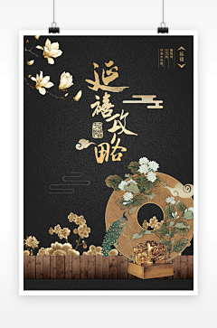 阿小小采集到宫廷海报