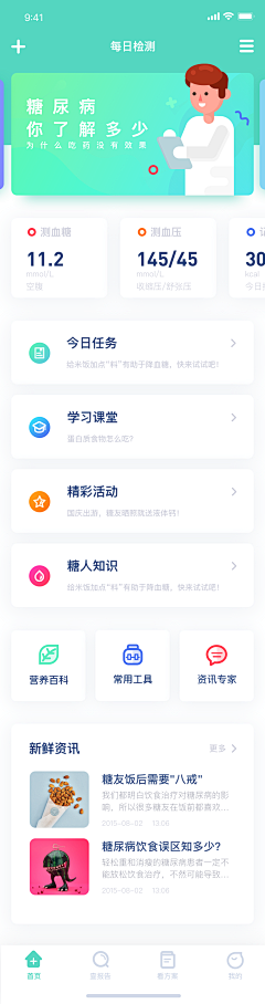 Doris-Jcl采集到APP_UI