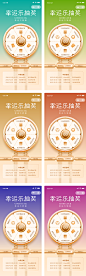 幸运乐抽奖海报-志设网-zs9.com